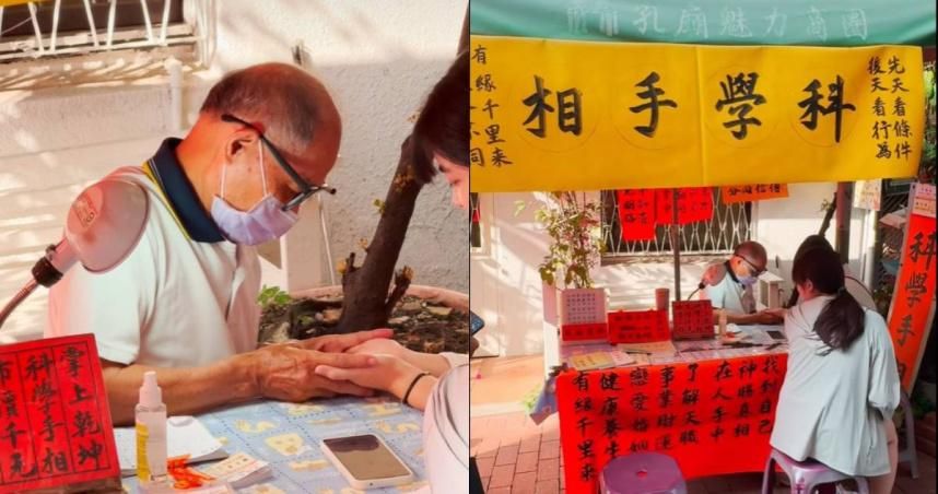 看穿心坎裡！台南孔廟旁80歲阿公「科學手相」爆紅　1天限50人秒殺