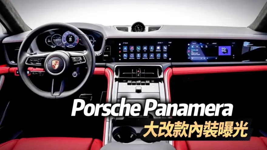 影/【中天車享家】保時捷 Panamera 改款11/24發表  全新大改款內裝曝光