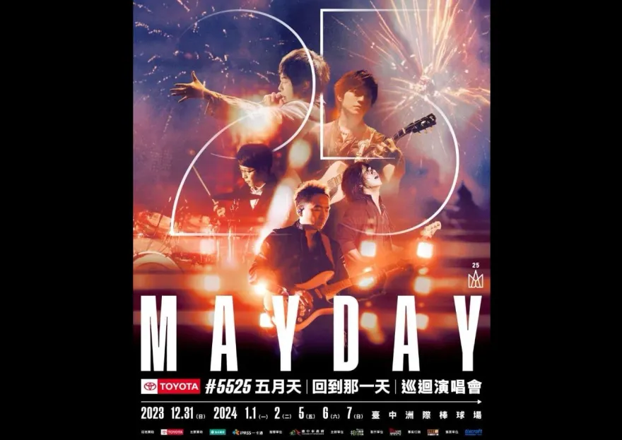 五月天跨年在台中！盧秀燕宣布「6場唱到明年」約歌迷不見不散