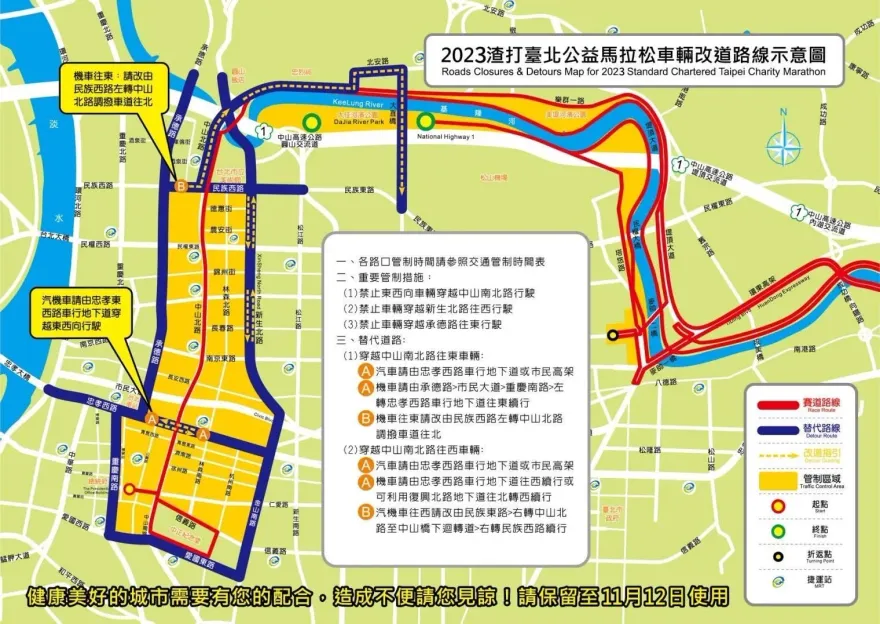 「渣打台北公益馬拉松」週日登場　交管資訊看這裡