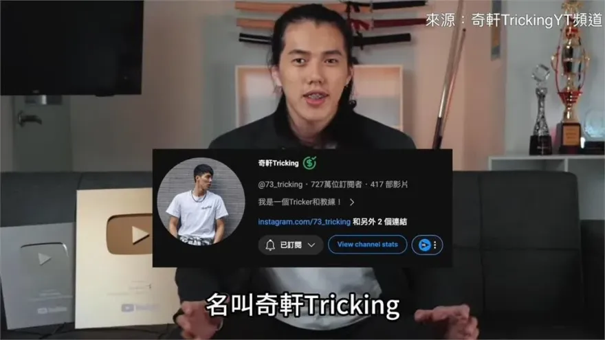 台灣第一YouTuber換人當！不到一年狂吸700萬粉　月近10億觀看海放Joeman