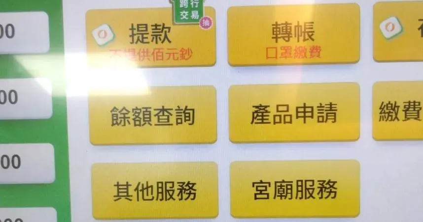 免出門就可以到廟裡點燈　國泰ATM「超神服務」這天起要掰了！
