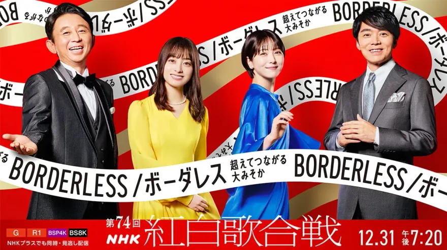 2023紅白歌合戰歌單出爐！傑尼斯時隔44年再缺席…急找「南韓大咖男團」救收視
