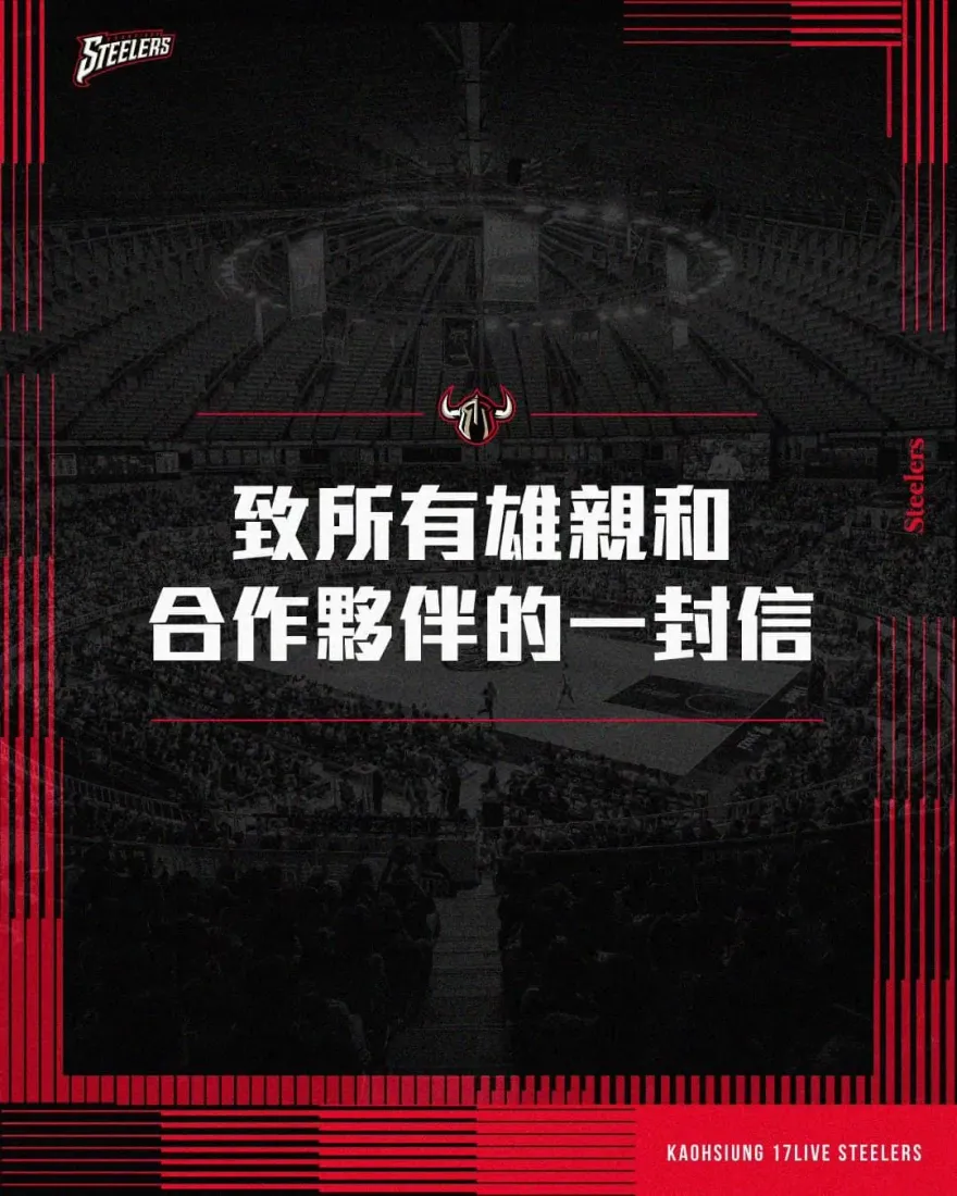 快訊/高雄17直播鋼鐵人被逼退出？臉書發文控：太多利益捆綁及拉幫結派