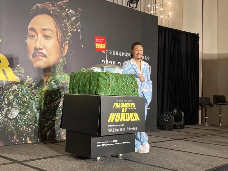 鄭中基認考慮移民來台！記者會才開始就「道歉」