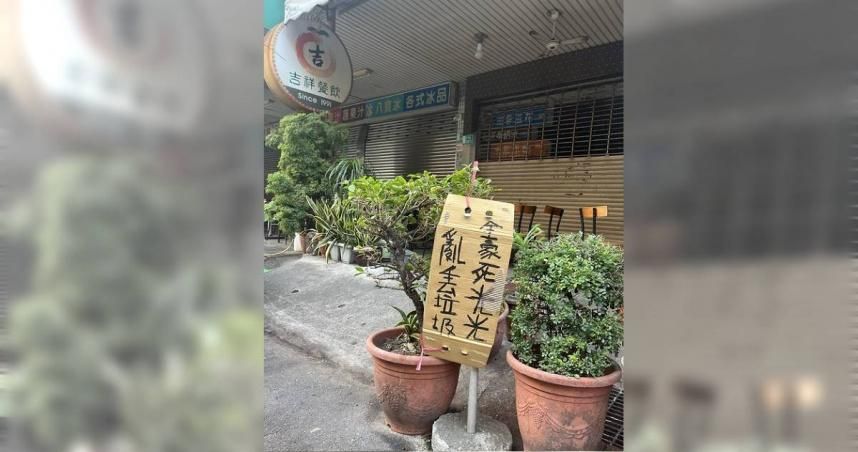 「全豪」遭1.1萬人肉搜！9字警告標語　網笑翻：沒寫錯