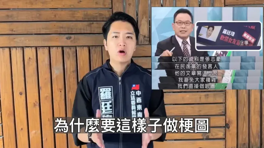 影/成功戰勝節目抹黑     羅廷瑋籲：全民抵制選舉歪風
