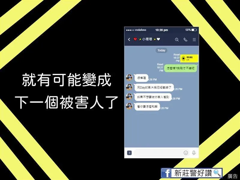 「甜美小姐姐」邀互傳「私密照」　小五男童信了！被詐脅買點數