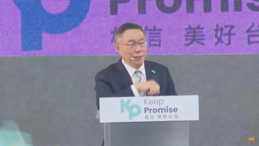 柯文哲喊「用民眾黨總統候選人身分」拚到底　國民黨回應了