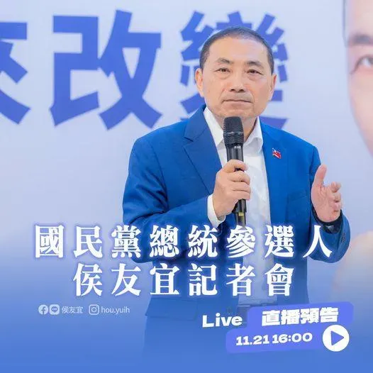 快訊/藍白合卡關　侯友宜16:00召開記者會說明最新情況