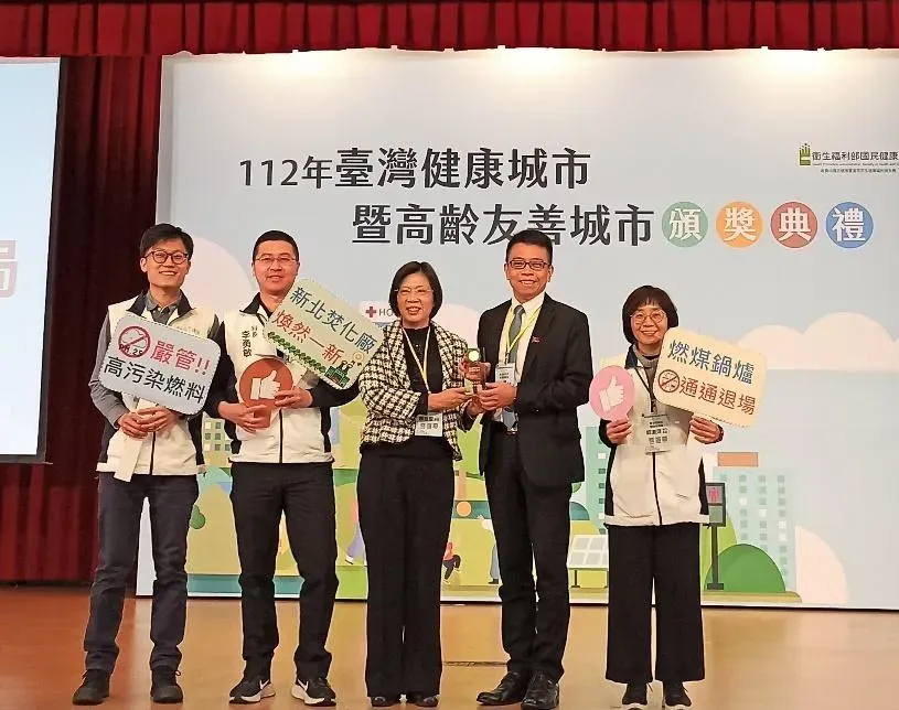 新北推動無煤城市捍衛民眾肺健康　獲全國「健康城市-綠色城市獎」