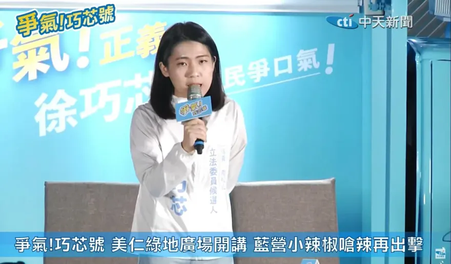 影/「爭氣！巧芯號」看完藍綠不分區名單　徐巧芯：兩黨天差地遠