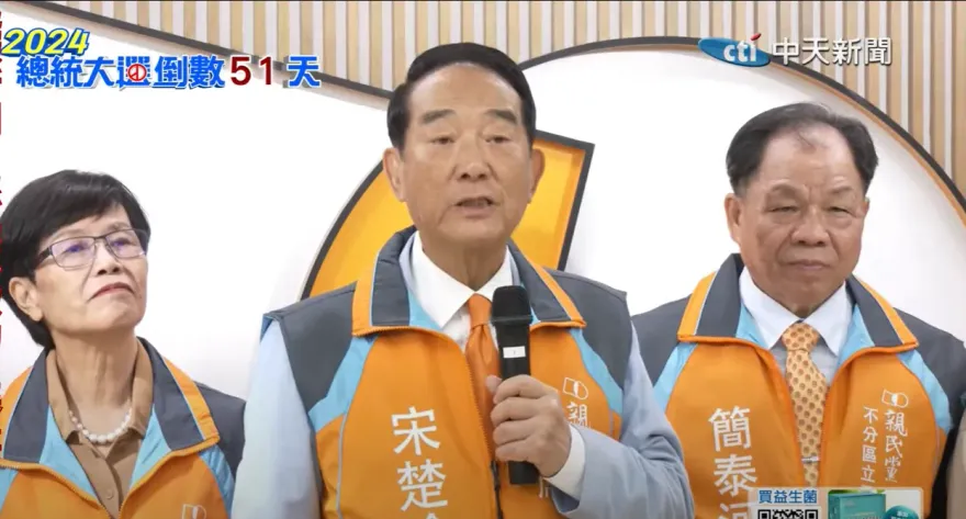 藍白合破局戰犯是誰？宋楚瑜說話了：一群政客在搶位置