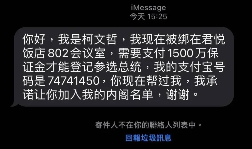 侯、柯、郭君悅飯店面談　網傳惡搞訊息「柯文哲被綁在君悅會議室」