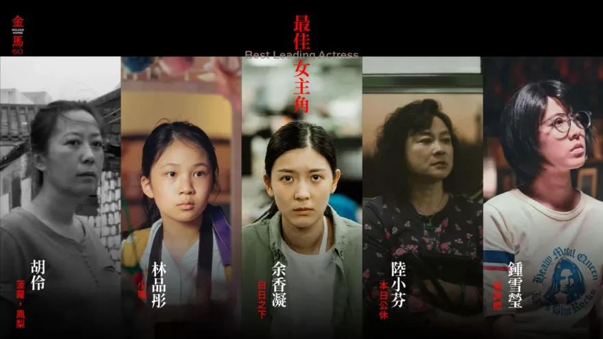 金馬60/67歲陸小芬隔30年再入圍！與12歲「最年輕準影后」林品彤共角逐