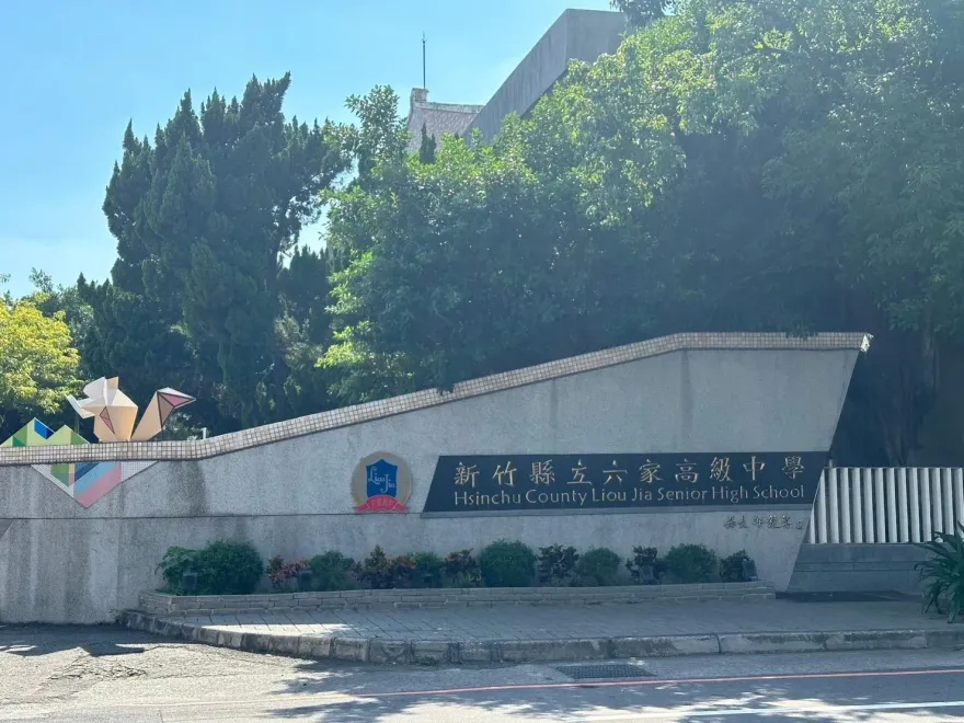 竹縣將與陽明交大成立實驗中學　為竹縣學子帶來佳音！
