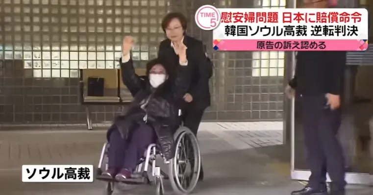 影/韓慰安婦對日索賠案二審逆轉勝訴　原告高喊萬歲、日政府抗議：無法接受