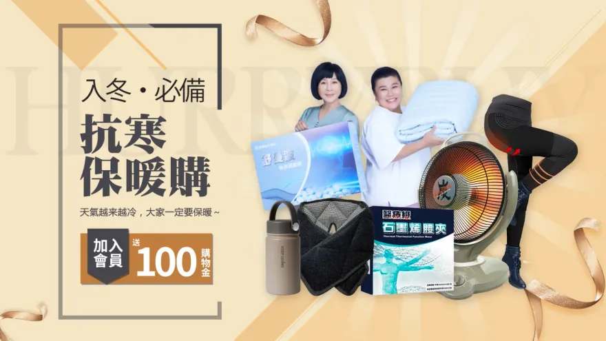 避免天冷腦中風　這些抗寒準備很重要！