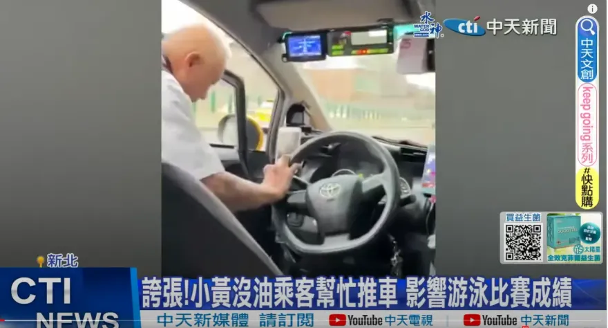 影/小黃開上台64下秒就出事！車沒油「小朋友幫忙推」　家長傻眼：來不及比賽