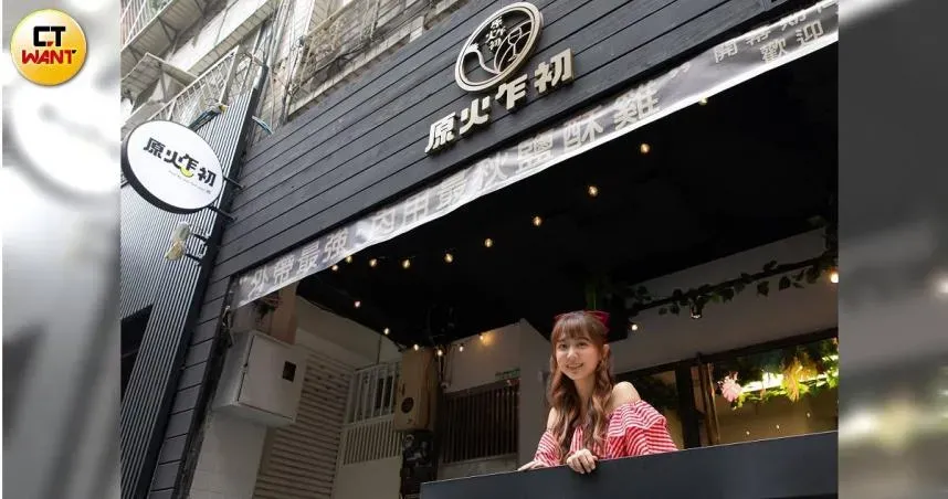 風光開店找黃子佼站台！洪詩鹽酥雞店「永遠打烊」…頂讓費破百萬