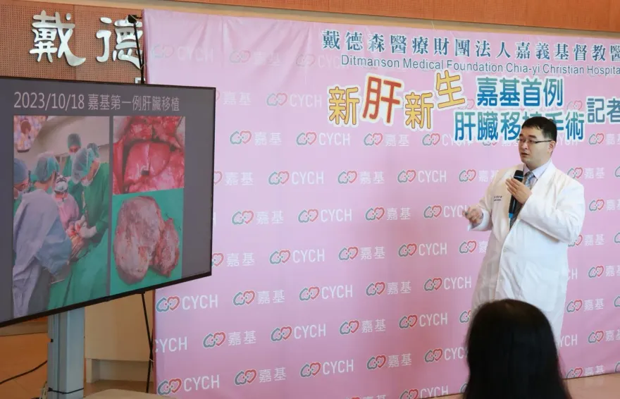 新「肝」寶貝誕生！嘉基醫院首例61歲男「肝臟移植」成功