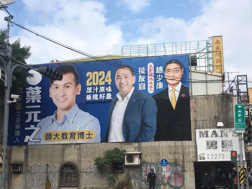 葉元之看板上的趙少康像誰？本尊看到網友投稿笑翻