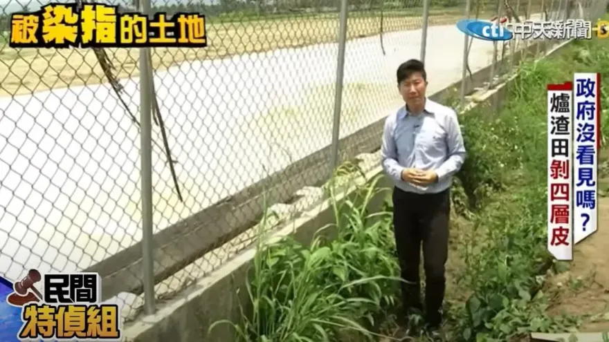 控賴清德包庇「法院認證毒爐渣廠商」！台南公共工程埋渣照樣驗收