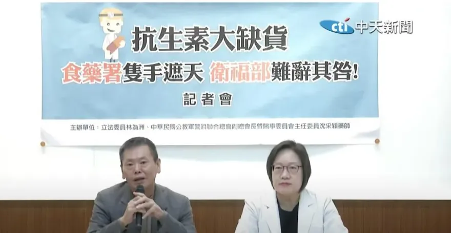 國內缺治療小兒黴漿菌抗生素！食藥署稱「無短缺疑慮」　林為洲轟：完全狀況外