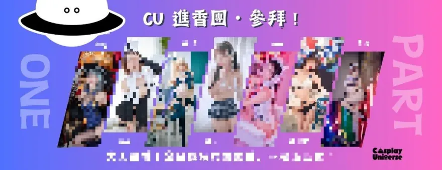 大尺度同人展驚爆「神秘服務」！傳場內疑似出現半套交易　主辦單位聲明嚴查