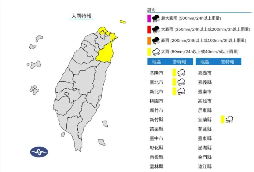 快訊／北北基宜「大雨特報」　雨勢一路下到晚上