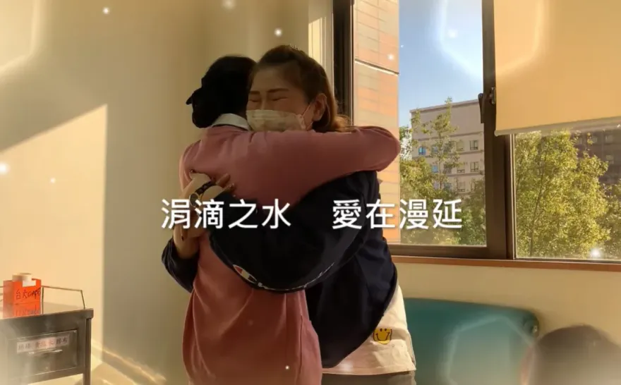 「涓滴之愛-Never stops」計畫！盼讓病人有回家的安全感　能量滿滿重新出發