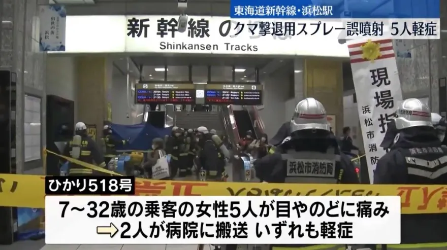 疑車廂太擠不慎按到「防熊噴霧」! 靜岡新幹線5人不適緊急停駛