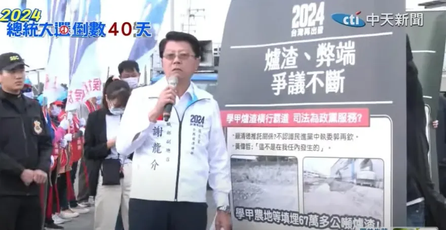 賴清德喊當選後要抓光電蟑螂　謝龍介嗆別再騙：台南誰執政？
