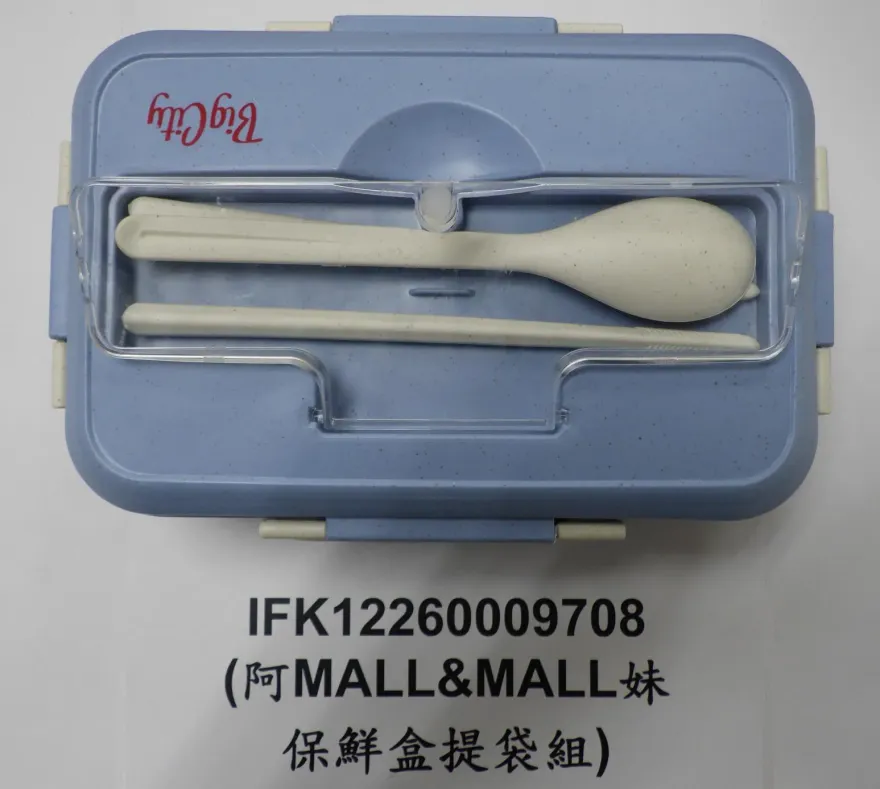 快訊/新竹巨城贈品出包！陸製「保鮮盒提袋組」檢出聚丙烯超標　548公斤全數退運