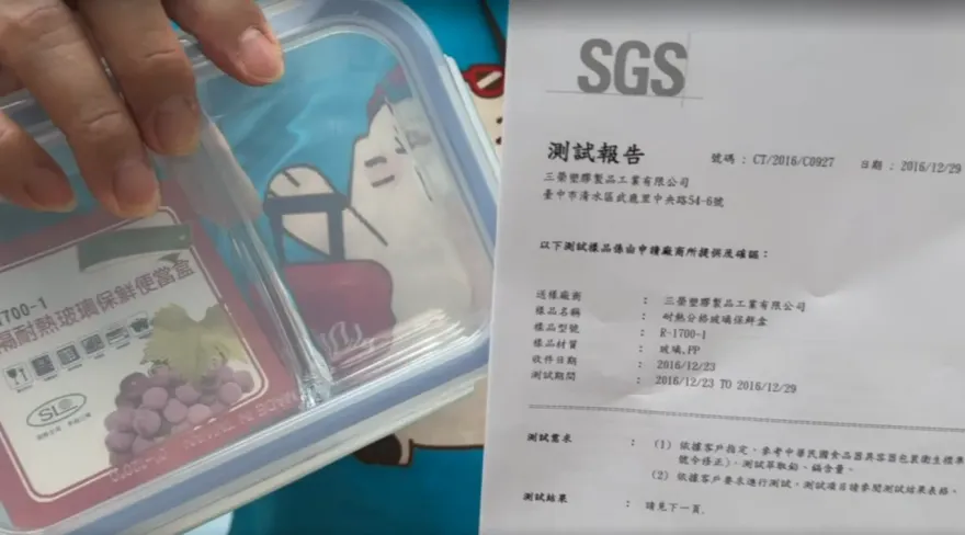 影/來店禮聚丙烯超標！新竹巨城：已在台灣採購符合SGS標準的玻璃餐盒
