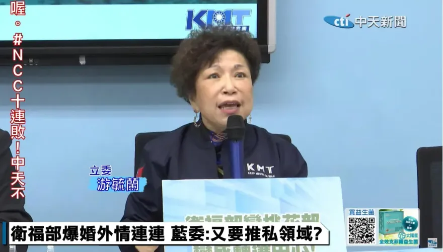 吳欣盈竟沒申報配偶財產　游毓蘭酸：我後續要做查證  不然會挨罵