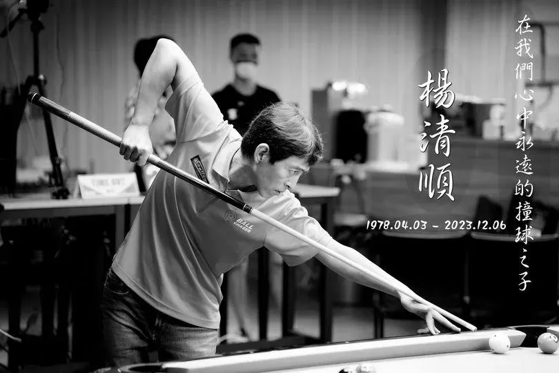 楊清順癌逝「風城小子」不捨　呂輝展：才恭喜我奪冠，隔幾天卻走了
