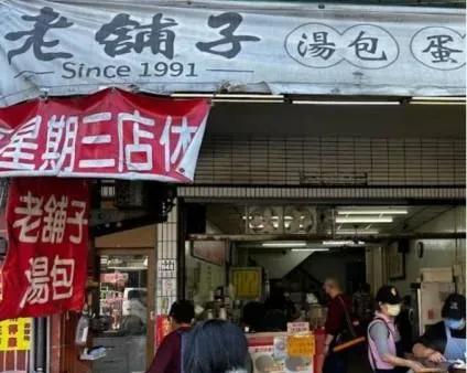 台中逢甲「老舖子湯包」驚傳歇業！　饕客哀：又一個美食殞落...