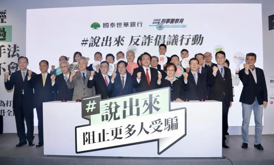 刑事局提升全民識詐能力　華山園區舉辦「反詐騙體驗展」