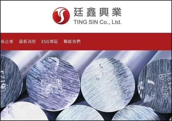 快訊/上市鋁合金大廠驚傳跳票、欠薪！廷鑫緊急回應了