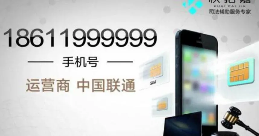1.1億拍下手機號碼！她稱「拍錯了」挨罰35萬元　還要被追究刑事責任
