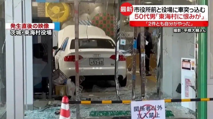 影/日本茨城「爆走大叔」駕車狠撞2公所釀3傷 警驚：老母親也在車上