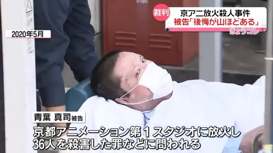 影/戰後最慘蓄意縱火！日「京阿尼」縱火案釀36死　嫌犯遭求處死刑