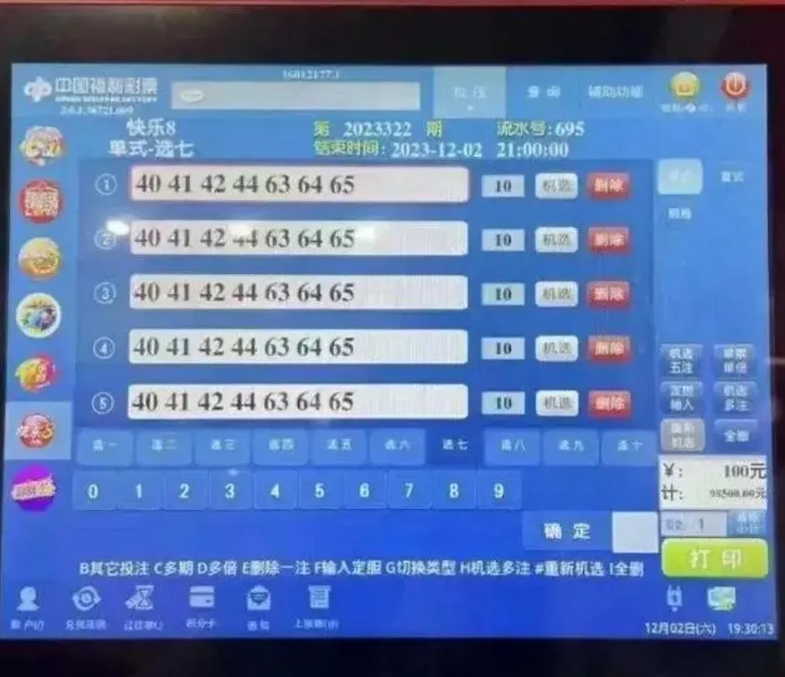 花44萬中9.7億？陸官方介入調查　數學網紅證「奇」：每天1注得買112年