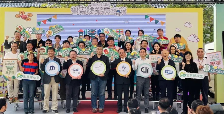 2023智慧城鄉嘉年華　數產署邀請大家體驗「我們的智慧島」服務