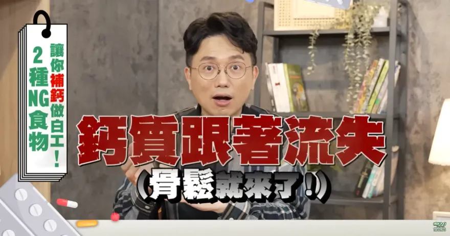 停經婦女38%「骨鬆」！　2NG食物「害鈣質被排光」白吃了