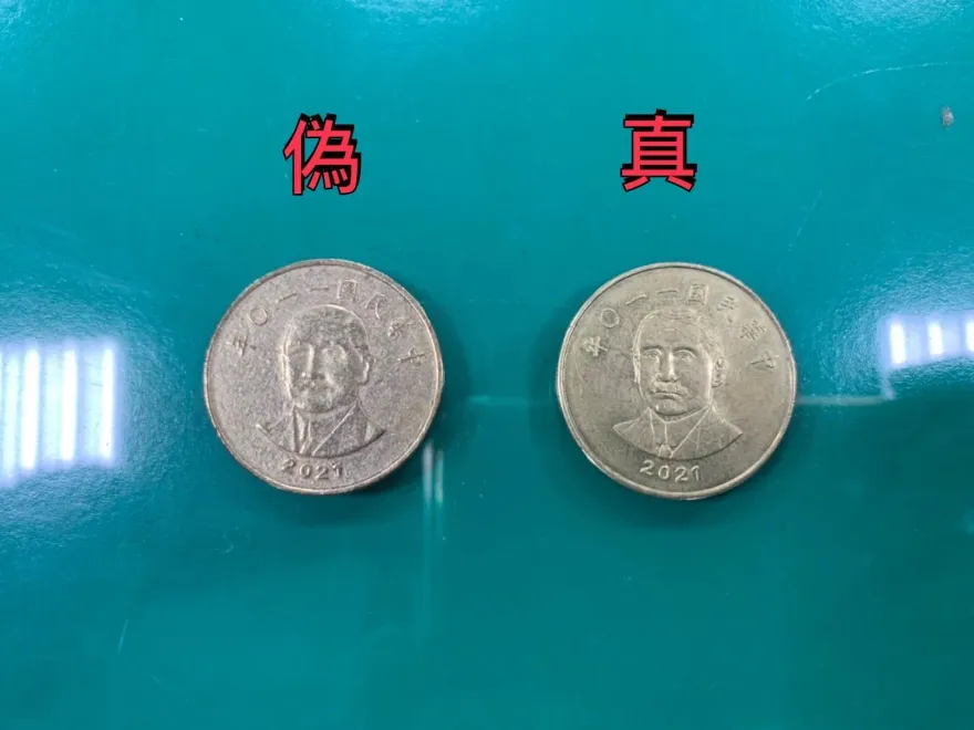 娃娃機「洗幣」！苗栗女50元銅板「以假換真」　住處抄出9萬偽幣