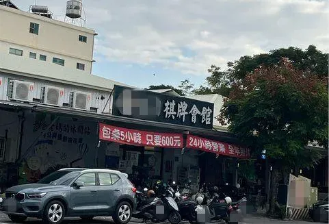 高雄「棋牌會館」如雨後春筍冒出！他不解提問　高手曝內幕