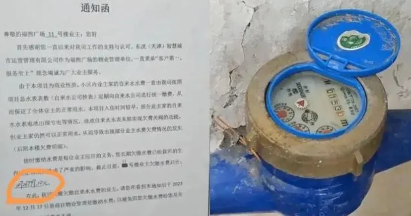 屋主曬水費催繳單「欠款3564萬」！網驚：家中靠水力發電嗎？