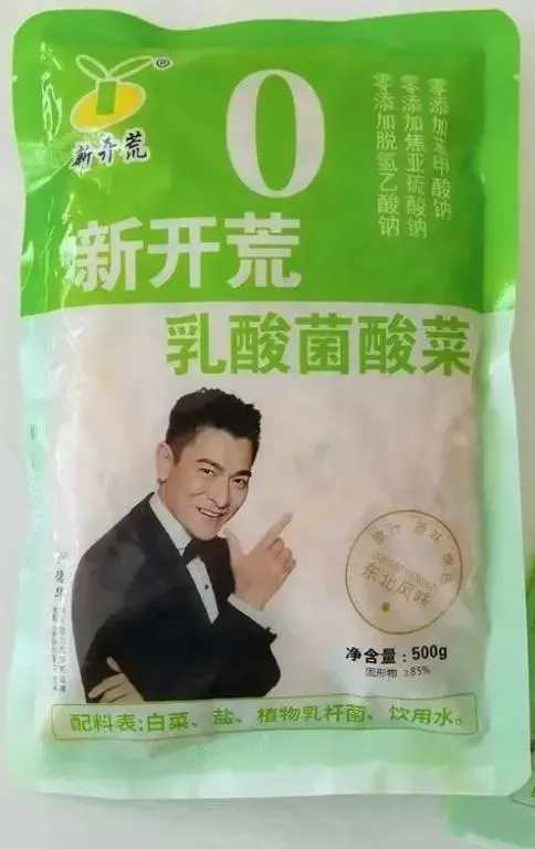 1年「被代言」84次！劉德華登東北酸菜包裝　廠家認了：沒跟本人簽約